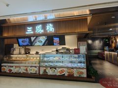 -三凤酒家·百年无锡菜(清扬茂业店)
