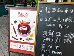 -Laures·月桂西班牙碳烤餐厅(十尚坊店)