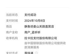 -酥鱼坊(延长西路总店)