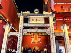 -火宫殿·小吃王国(坡子街店)