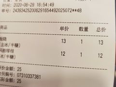 -茶颜悦色(岳麓山顶店)