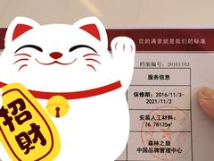 -红星美凯龙(上海沪南店)