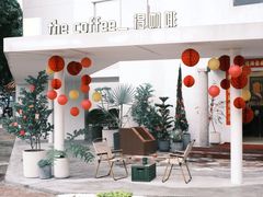-the coffee_得咖啡(中英街店)