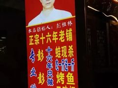 -专业跳跳蛙·彭彭老铺(步行街店)