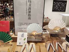 -茑屋书店(天目里店)