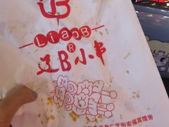 -辽B·小串(总店)