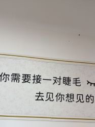 -尤米一站式美甲美睫