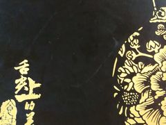 -阿鹏故事云南野生菌火锅(人民路店)