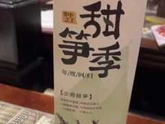 -绿茶餐厅(财富购物中心店)