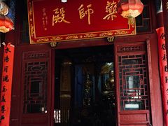 -兴教寺