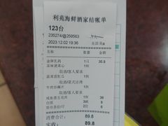 -吉莲利苑海鲜酒家(珠海拱北29年老字号店)