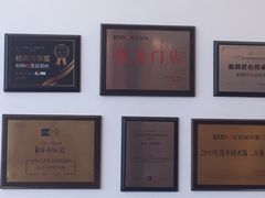 -1078號老北京涮肉(松柏店)