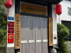 -钱塘花园·宁波菜