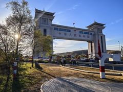 -绥芬河国门景区