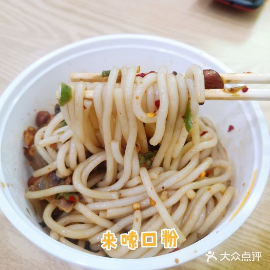 张记卤粉(南华店)