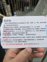 -郑州市世纪公园