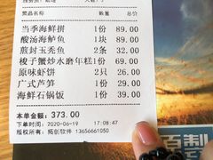 -原製原味(普陀山磐龙店)