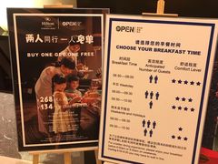 菜单-常州新城希尔顿酒店·OPEN全日餐厅