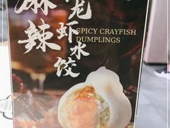-船歌·鱼水饺青岛菜(合肥路永旺店)