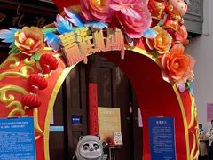 -秦淮礼物(贡院街店)