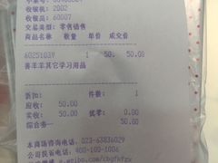 -重百超市(解放碑新华店)