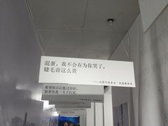 -成都失恋馆