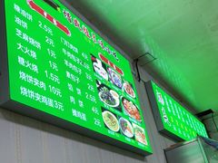 -增盛魁小吃店