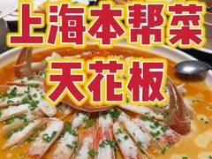 -忆家名门·上海菜(徐家汇店)