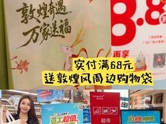 -华润万家(荔湾店)
