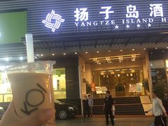 -扬子岛酒店(重庆洪崖洞解放碑店)