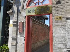 门面-晋阳饭庄(虎坊桥店)