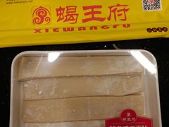 -蝎王府羊蝎子(西直门店)