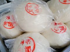 固海油包-固海糕团店