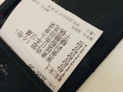 账单-新白鹿餐厅(第一百货店)
