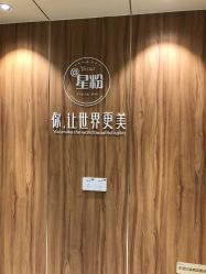 点击看大图 -Yestar宁波艺星整形医院