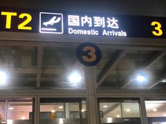 -南昌昌北国际机场