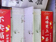 -驴世家驴肉火烧·凉皮·胡辣汤(五道口店)