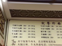 -福合埕牛肉丸(福平路店)
