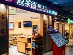 -华威约饭街