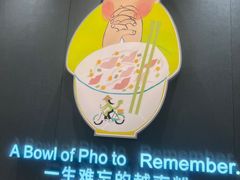 -蔡澜Pho·越南粉餐厅(海上世界店)