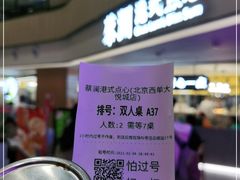 -蔡澜点心·粤菜(西单大悦城店)