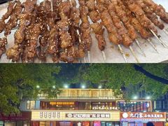 -记忆串城·东北烧烤·铜火锅·大型团建(南油店)