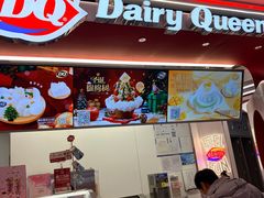 -DQ·蛋糕·冰淇淋(五棵松万达店)