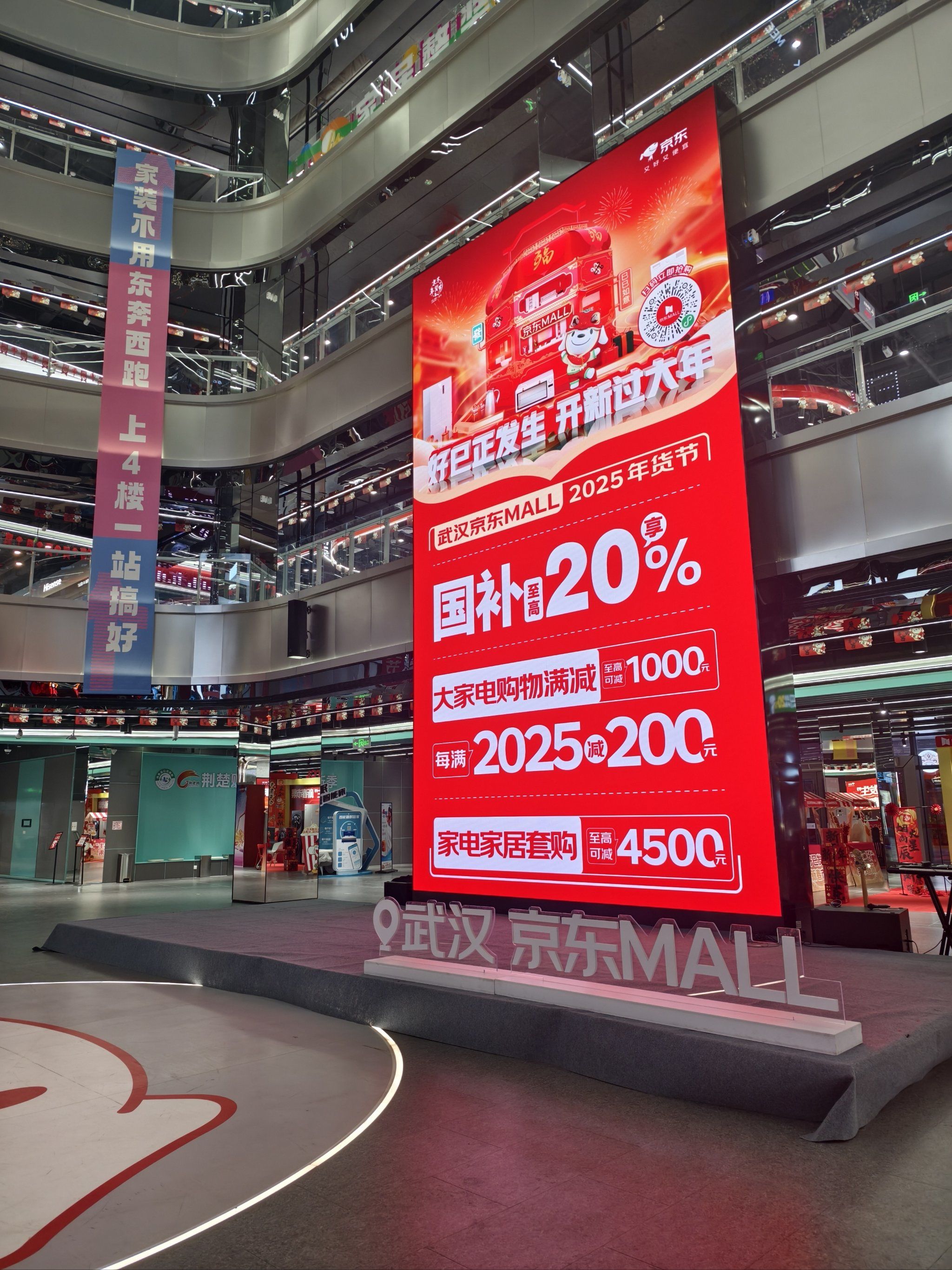 京东 mall 给我带来了非常惊喜的购物体验