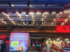 -熊记虾王·小龙虾(东晓南店)