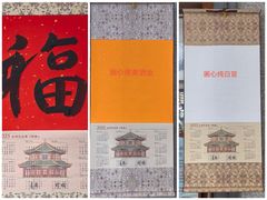 -古今斋(青岛文化街店)