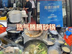 -清真·穆萨砂锅(大皮院店)