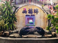 -無招牌海鮮(芽笼店)