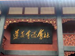 -遵义会议纪念馆