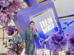 -皇城恒隆广场